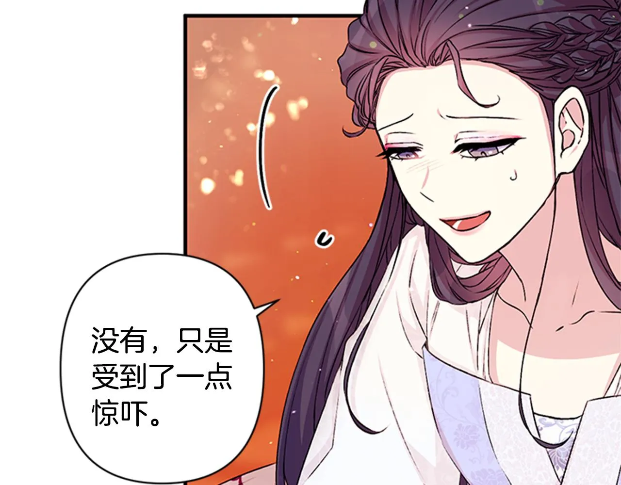 第53话 心惊胆战的约会 第80页