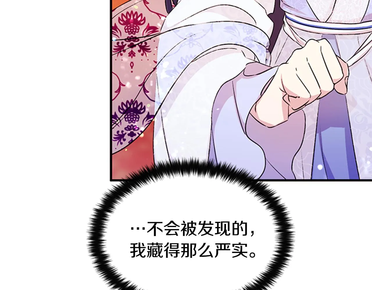 第53话 心惊胆战的约会 第81页