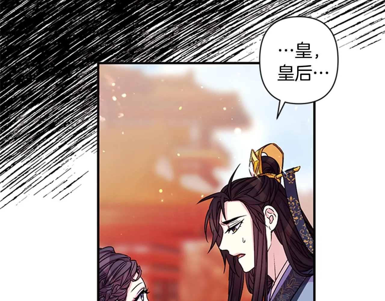 第53话 心惊胆战的约会 第86页