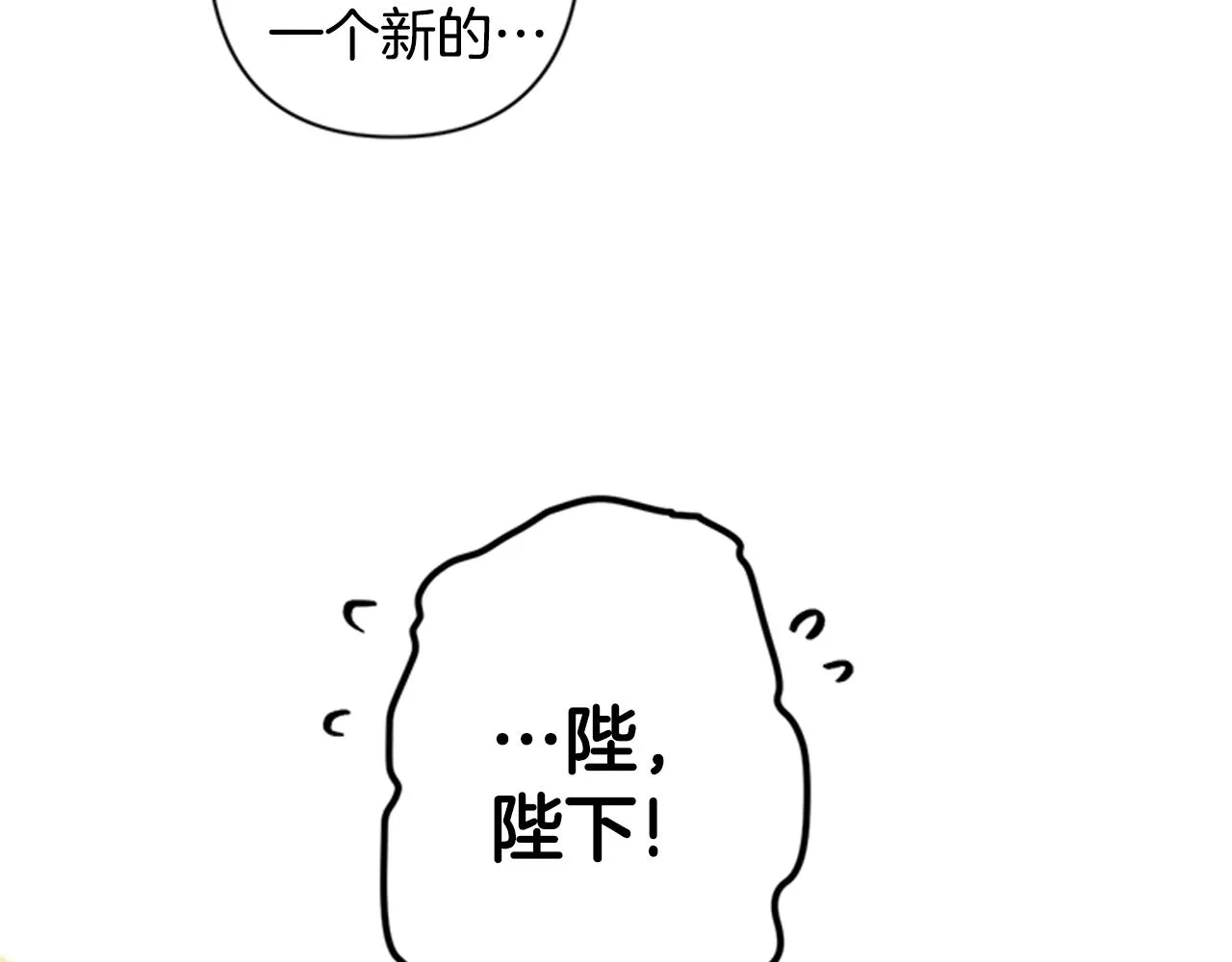 第53话 心惊胆战的约会 第88页