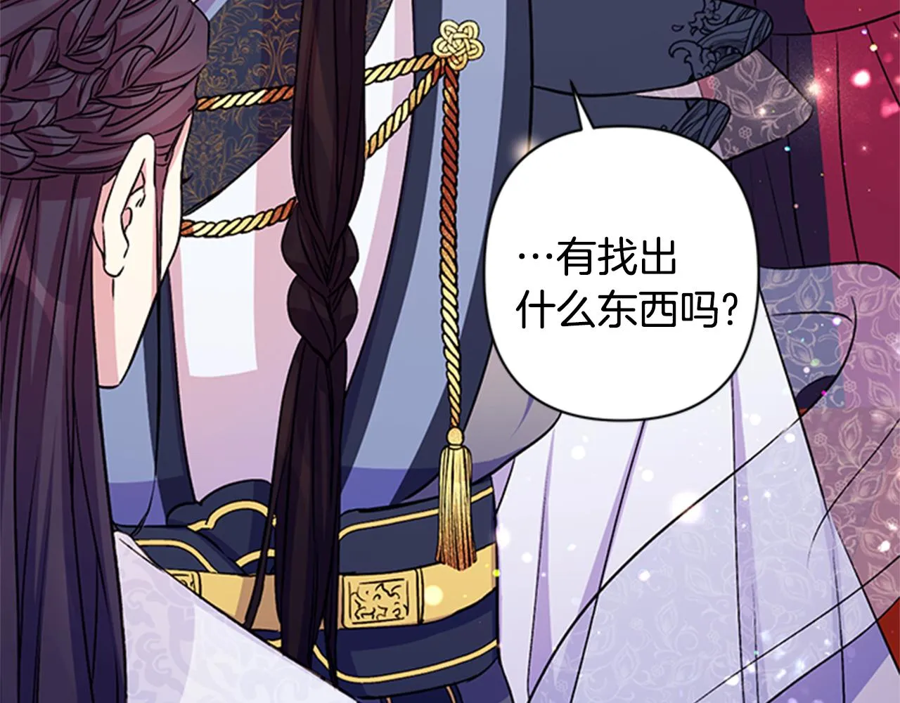 第53话 心惊胆战的约会 第91页