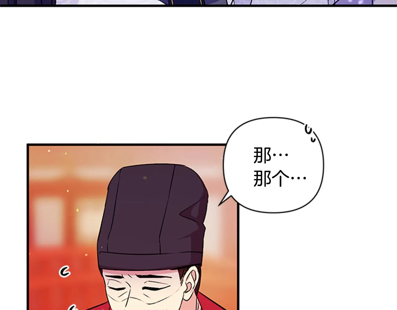 第53话 心惊胆战的约会 第92页