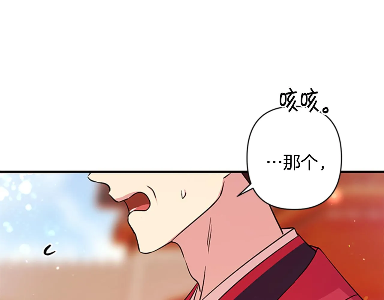 第53话 心惊胆战的约会 第95页