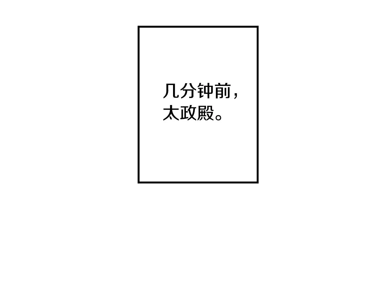 第55话 社死现场 第4页