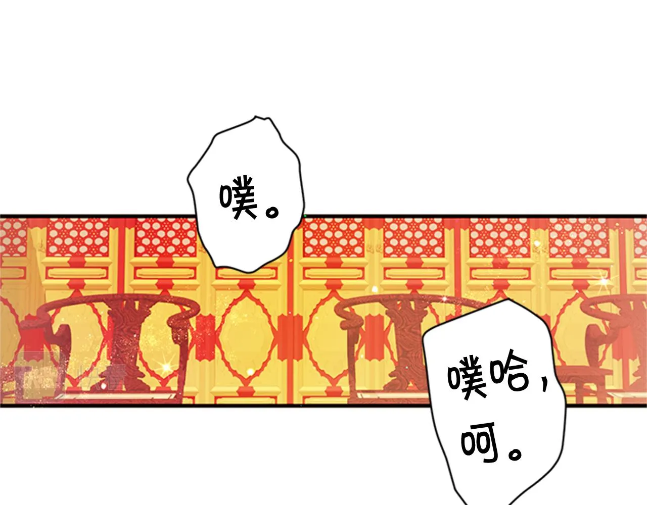 第55话 社死现场 第5页