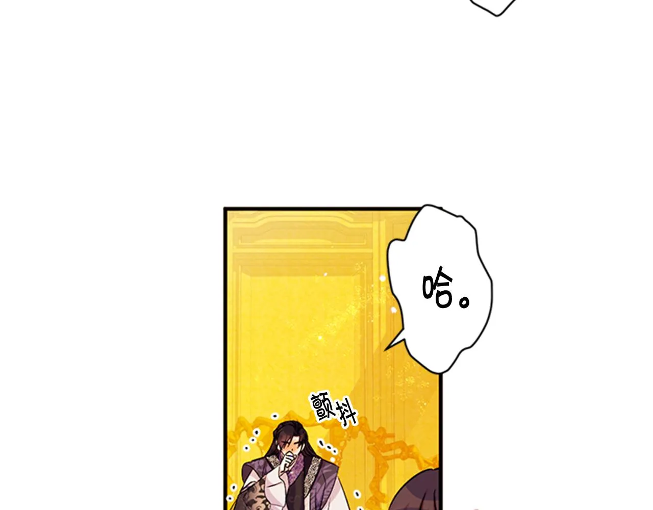第55话 社死现场 第6页