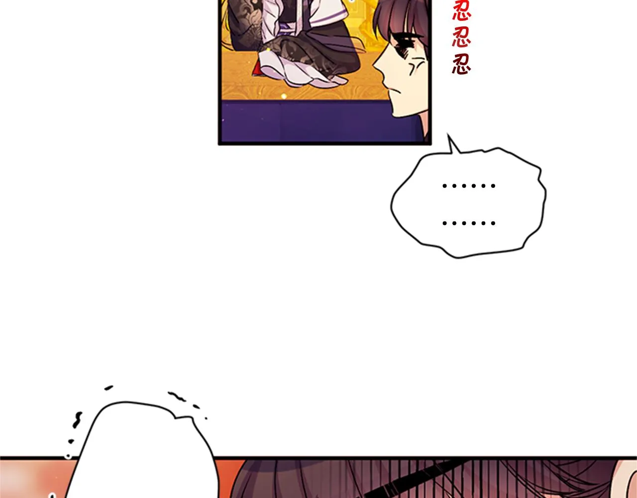第55话 社死现场 第7页