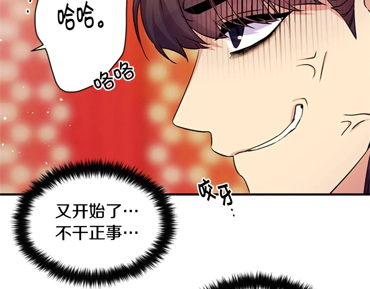 第55话 社死现场 第8页