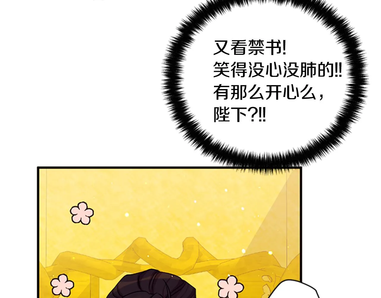 第55话 社死现场 第9页