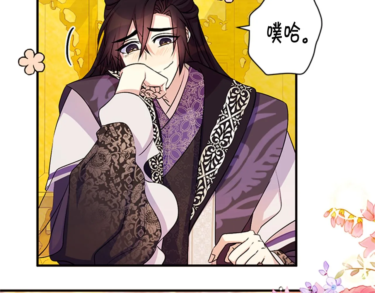 第55话 社死现场 第10页