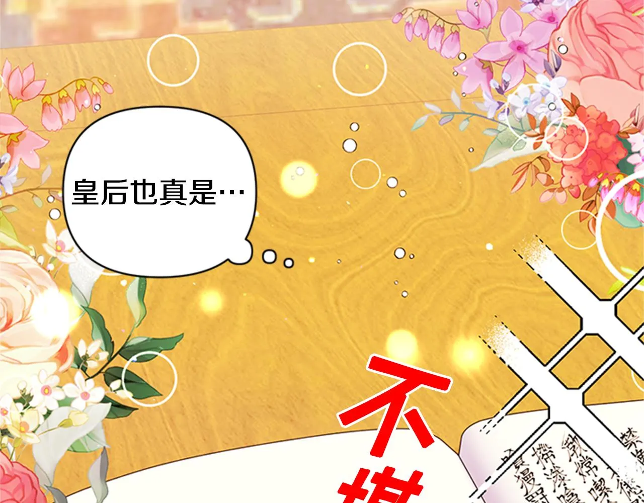 第55话 社死现场 第11页