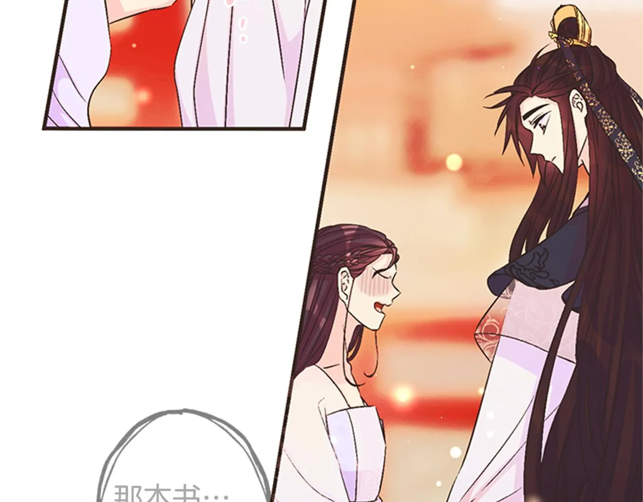 第55话 社死现场 第15页
