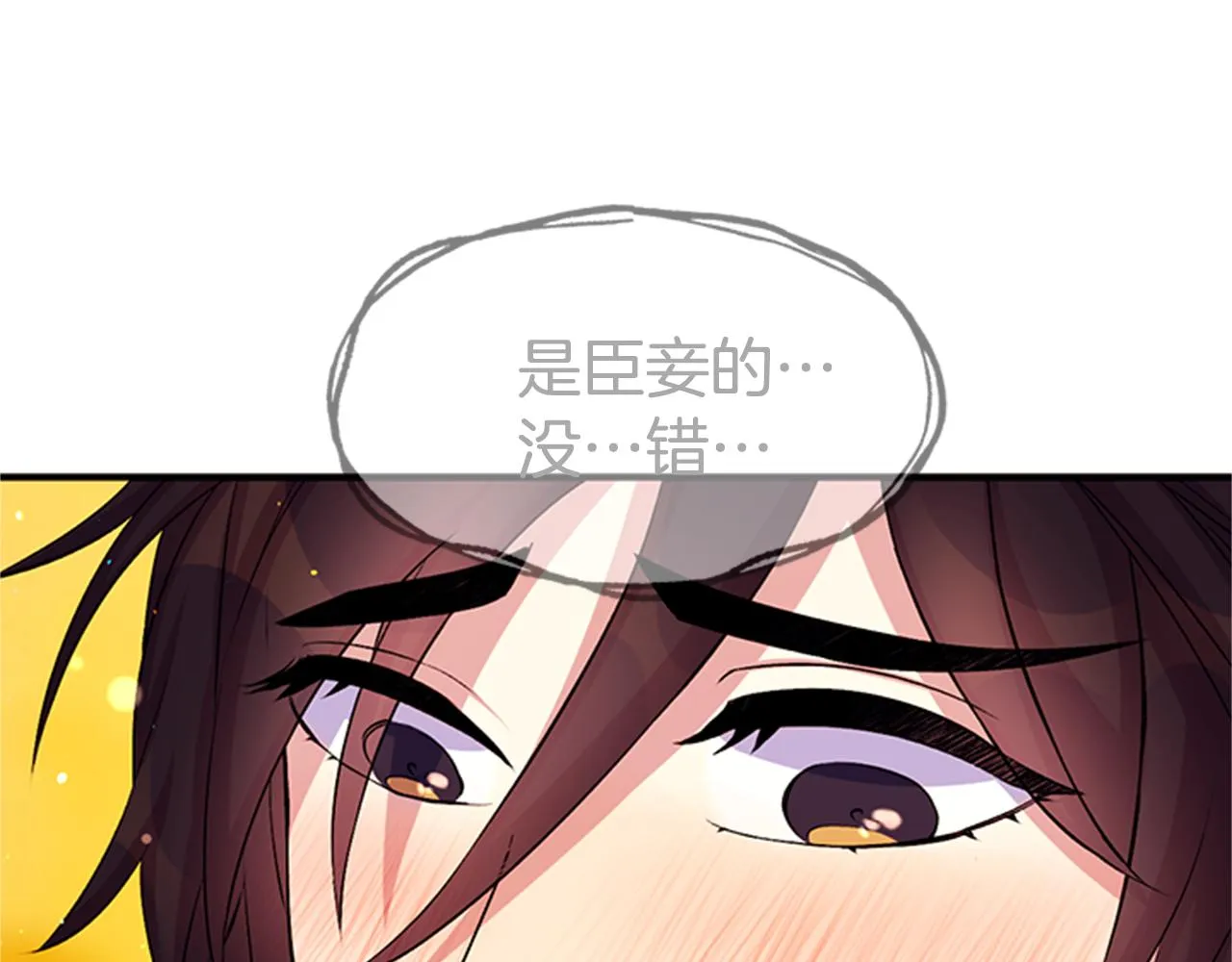 第55话 社死现场 第17页