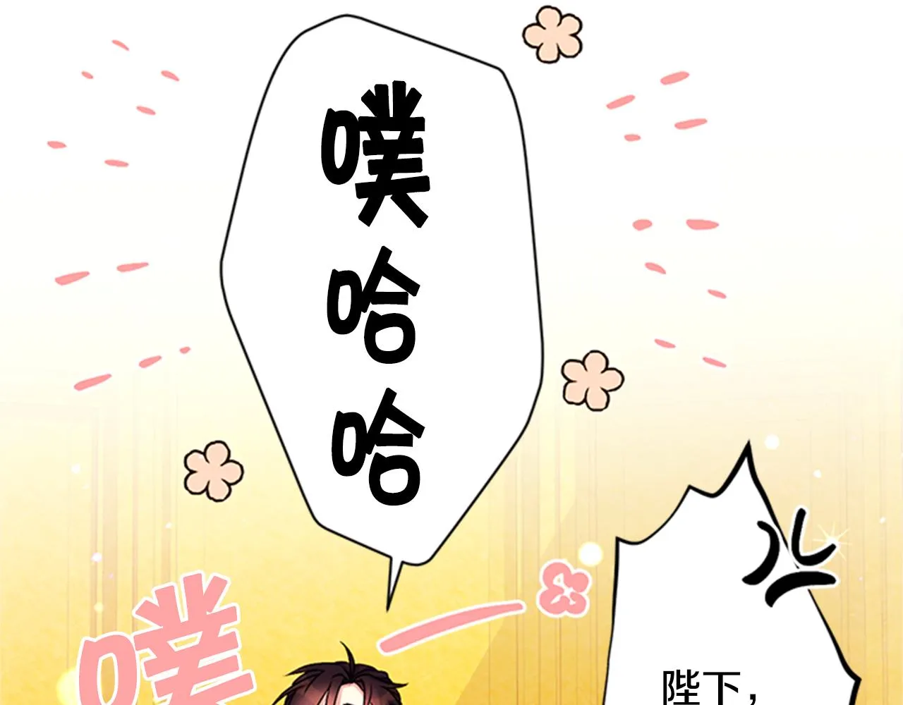第55话 社死现场 第19页