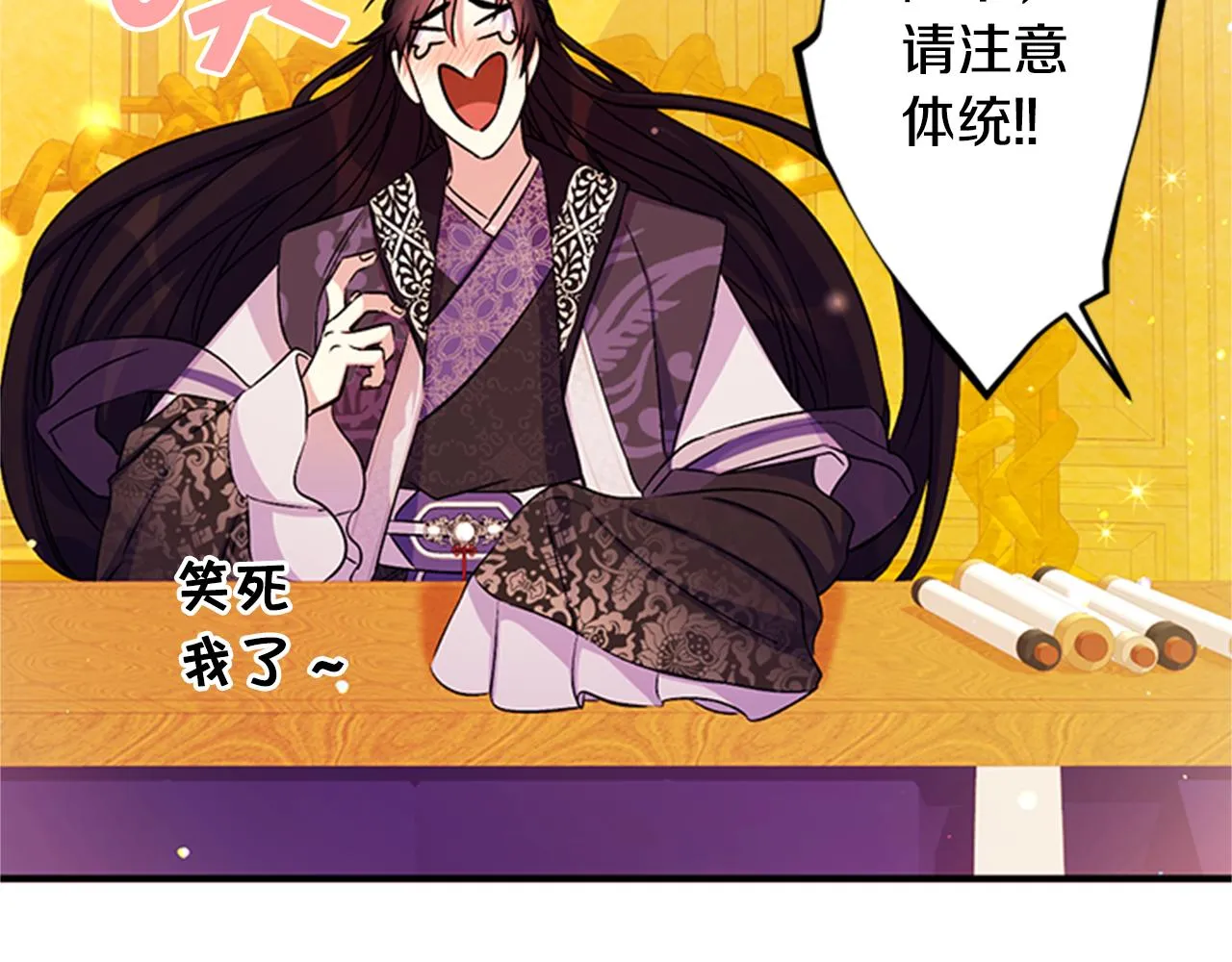 第55话 社死现场 第20页
