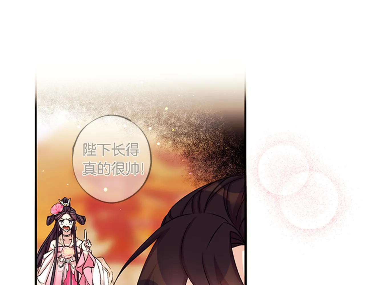 第55话 社死现场 第21页