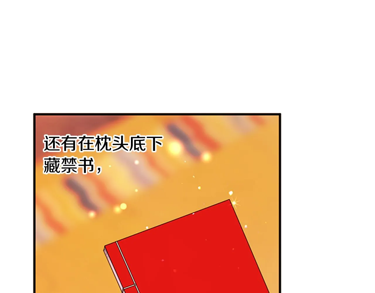 第55话 社死现场 第26页