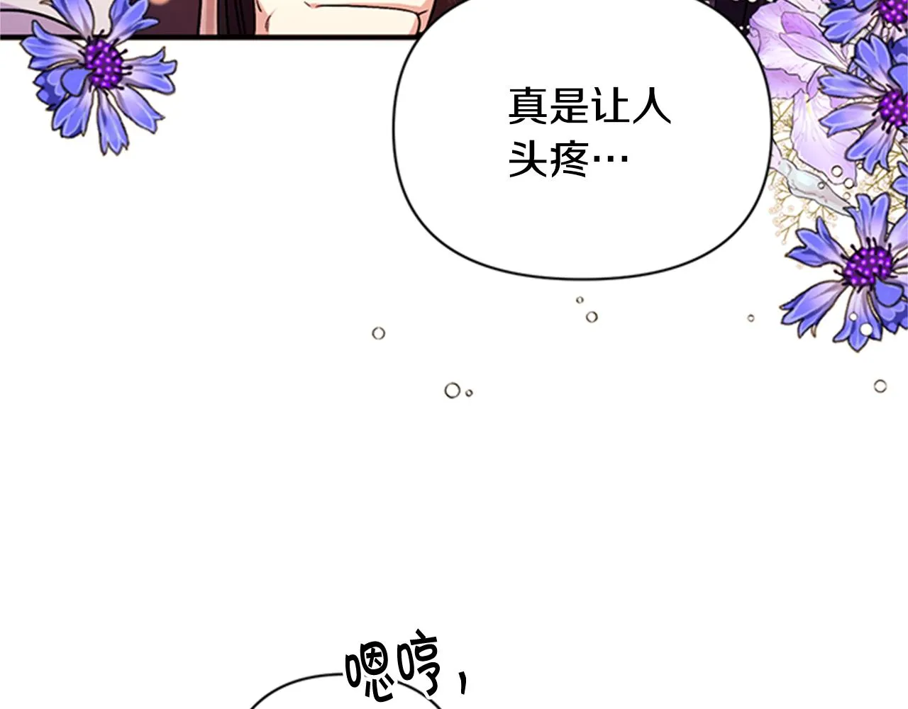 第55话 社死现场 第30页