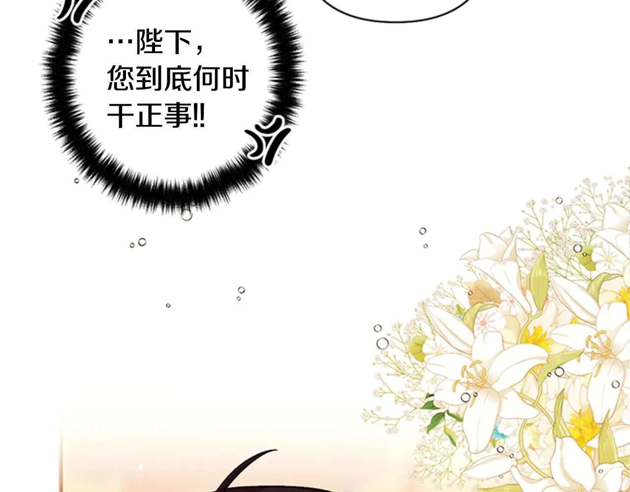 第55话 社死现场 第32页