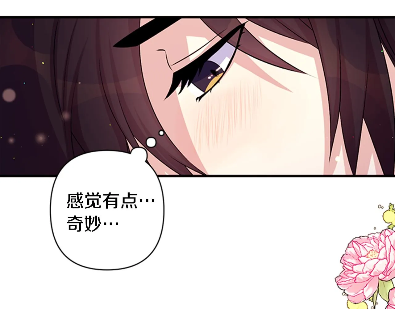 第55话 社死现场 第35页