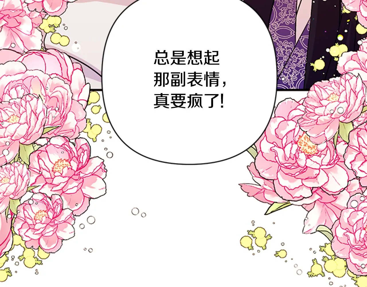 第55话 社死现场 第39页