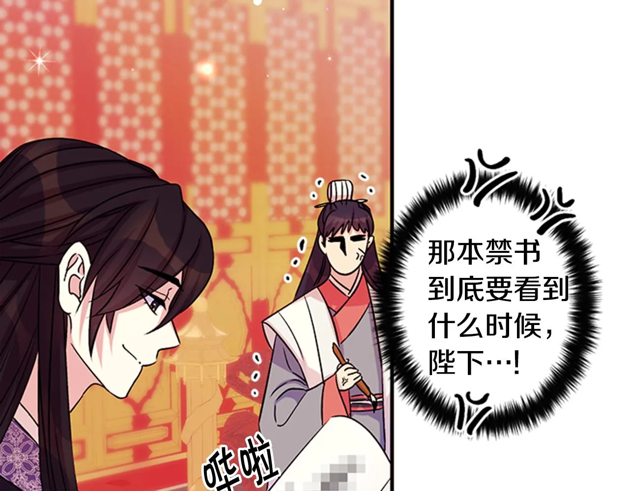 第55话 社死现场 第41页