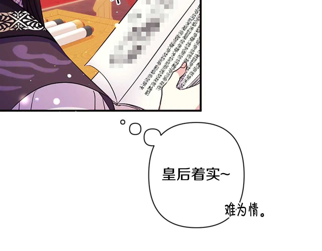 第55话 社死现场 第42页