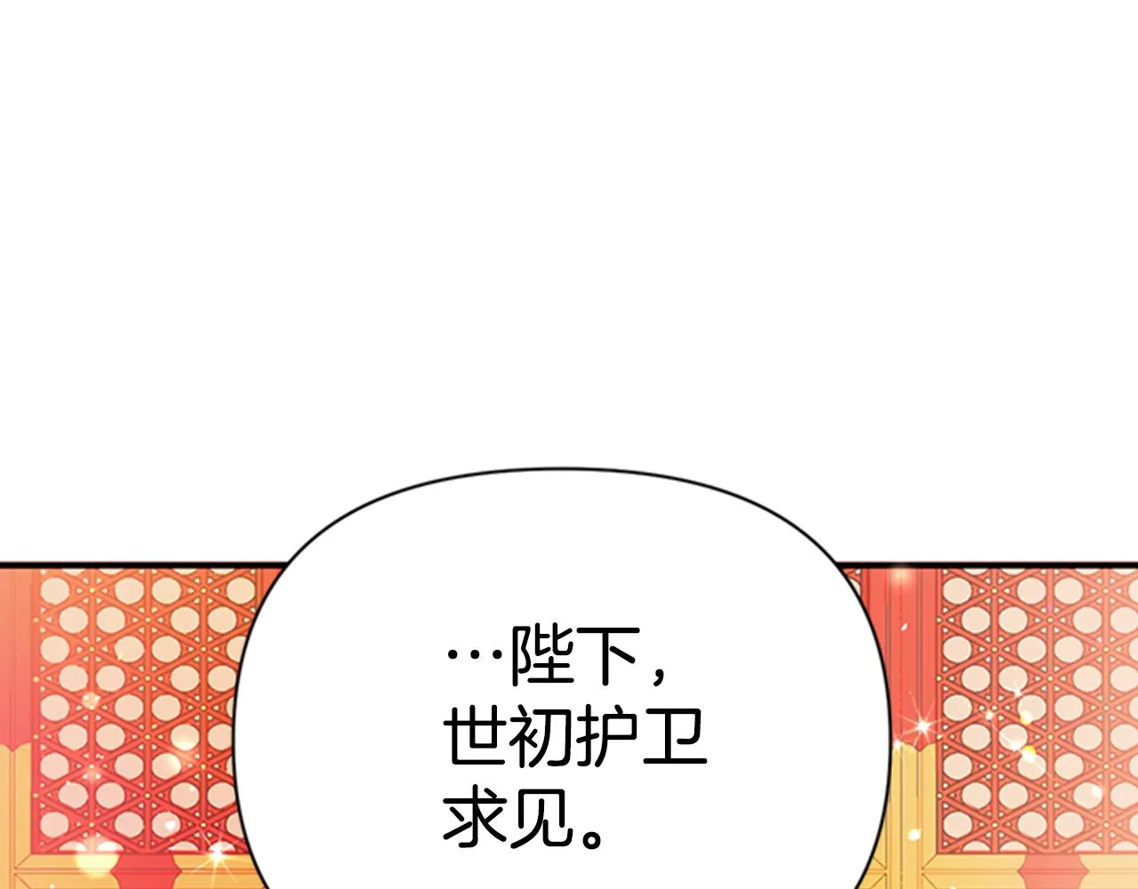 第55话 社死现场 第43页