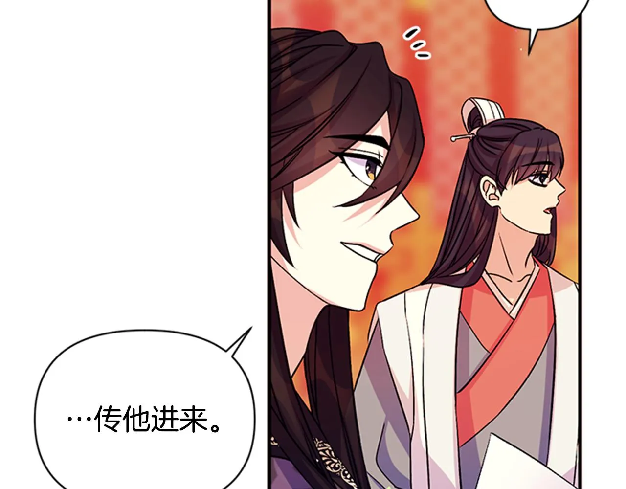 第55话 社死现场 第45页