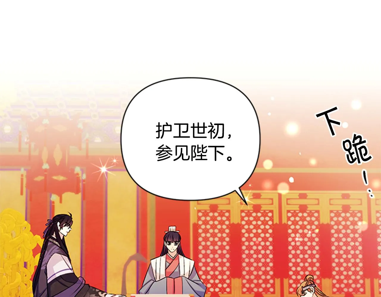 第55话 社死现场 第48页