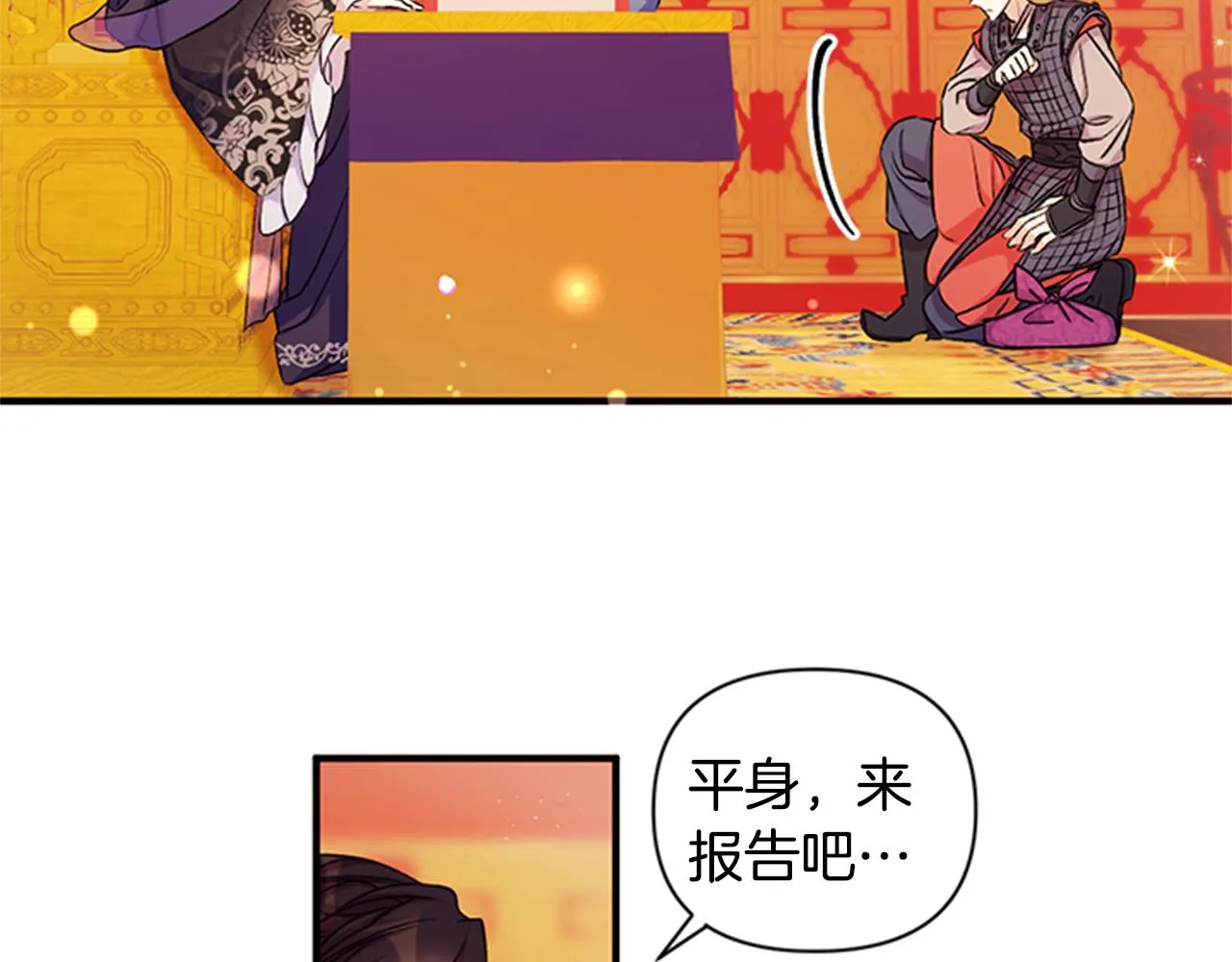 第55话 社死现场 第49页