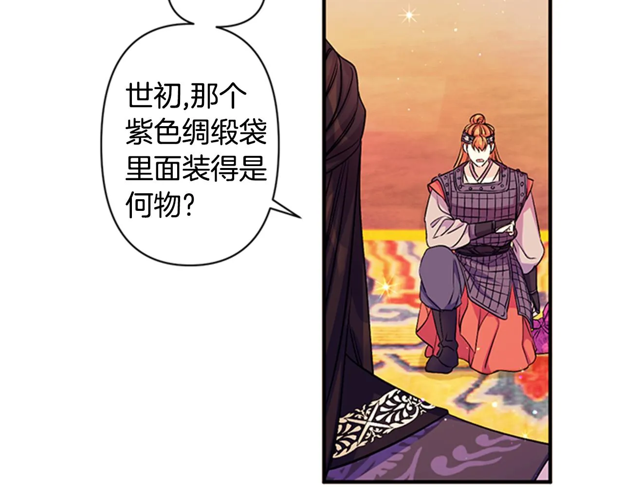 第55话 社死现场 第51页