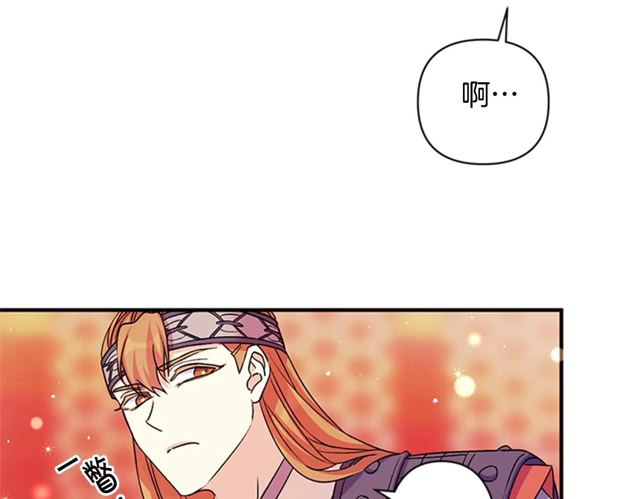 第55话 社死现场 第52页