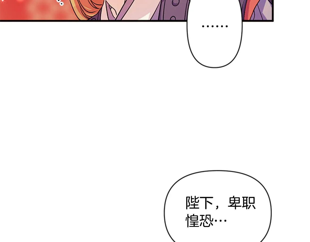第55话 社死现场 第53页