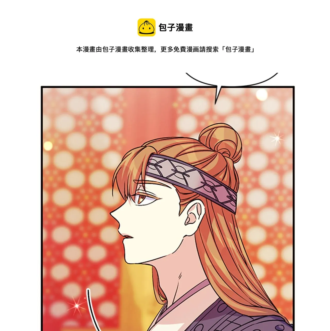 第55话 社死现场 第54页