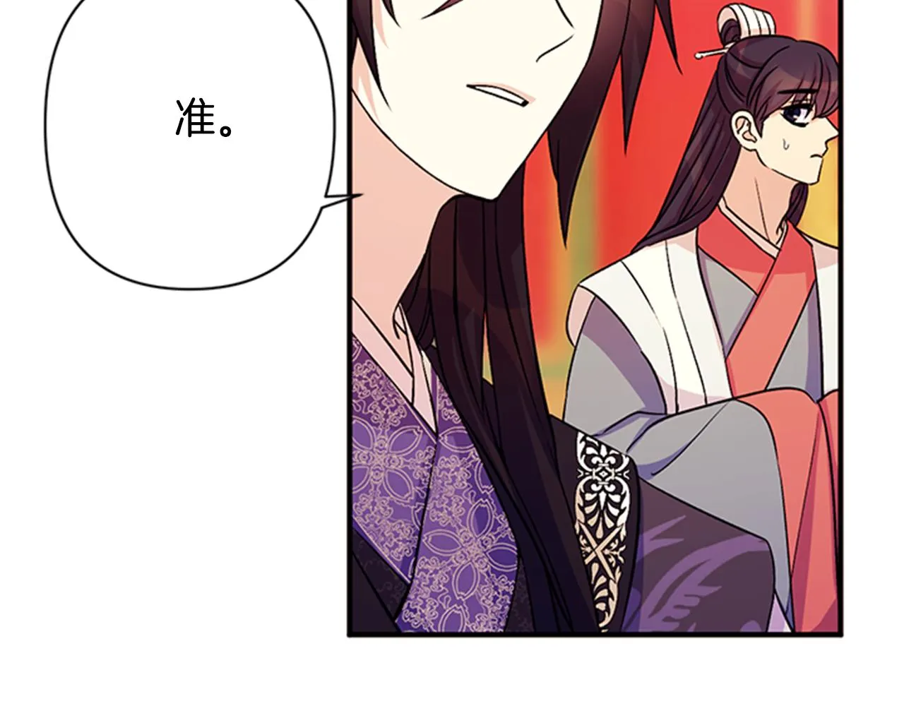 第55话 社死现场 第57页