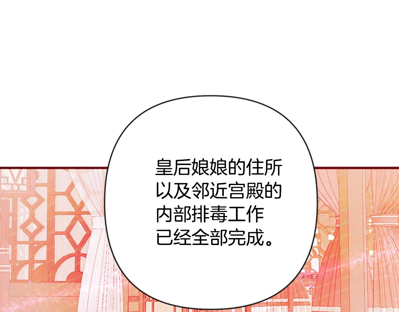 第55话 社死现场 第60页