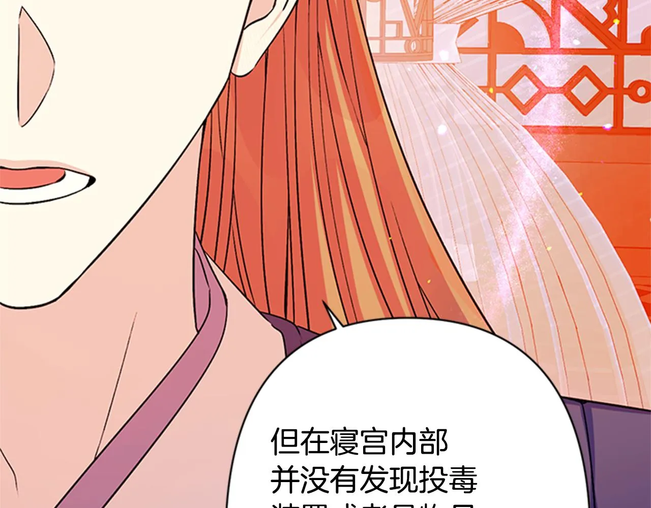 第55话 社死现场 第62页