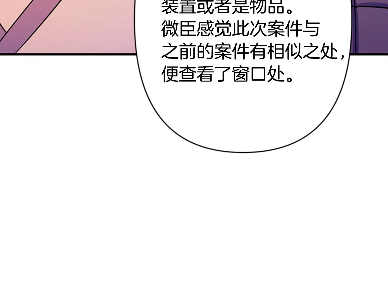 第55话 社死现场 第63页