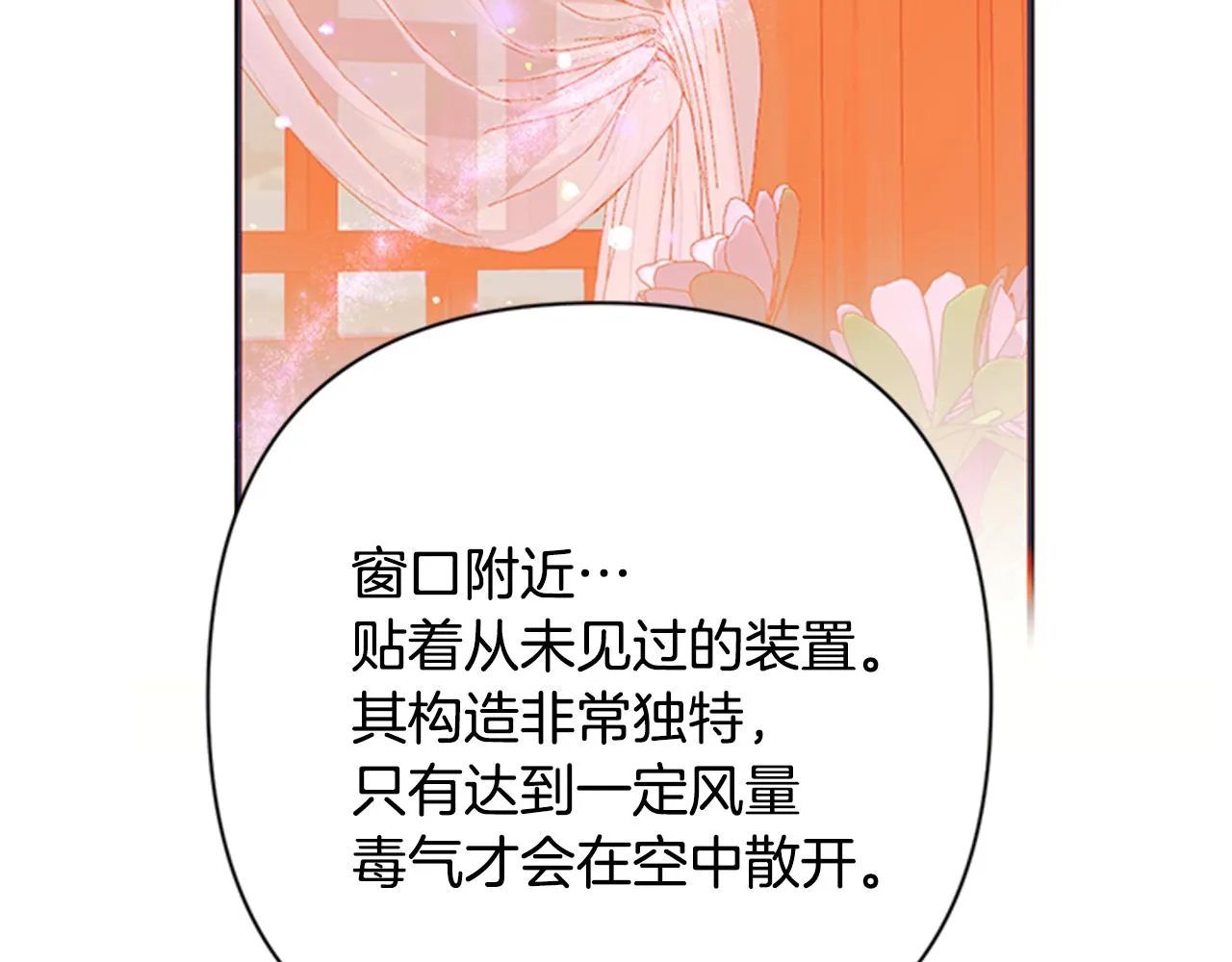 第55话 社死现场 第65页