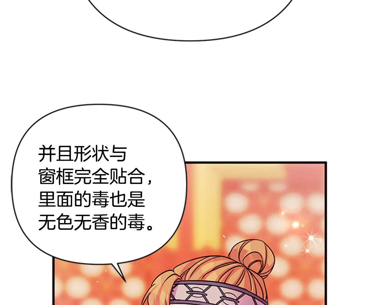 第55话 社死现场 第66页
