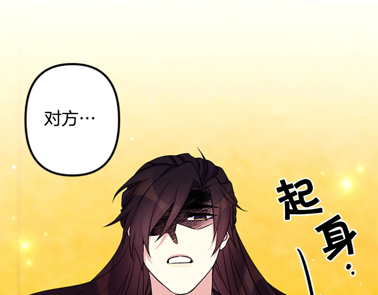 第55话 社死现场 第70页