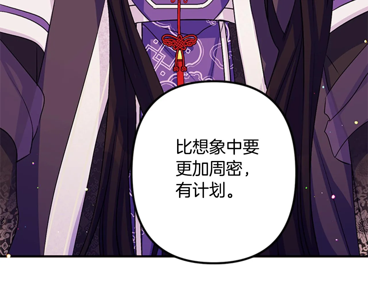 第55话 社死现场 第72页