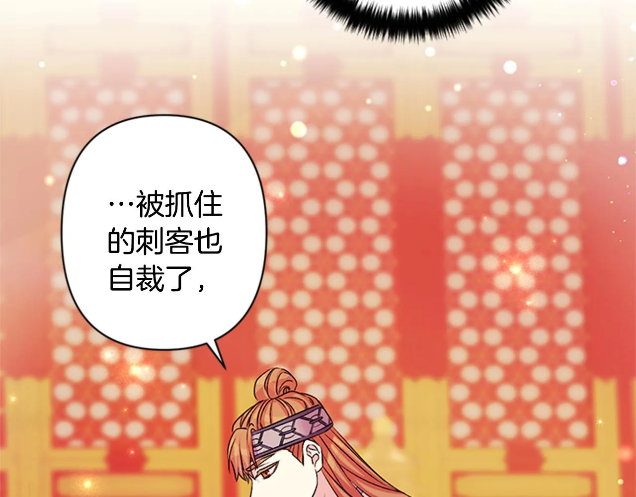 第55话 社死现场 第76页