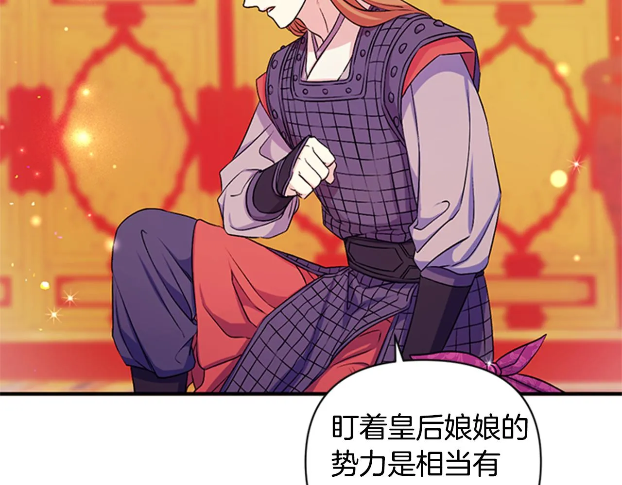 第55话 社死现场 第77页