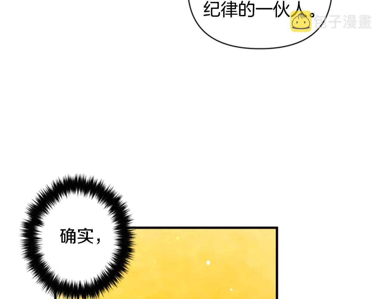 第55话 社死现场 第78页