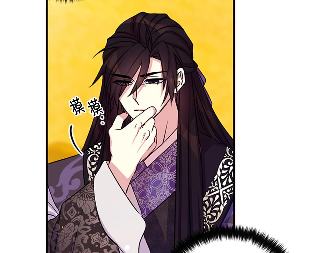 第55话 社死现场 第79页