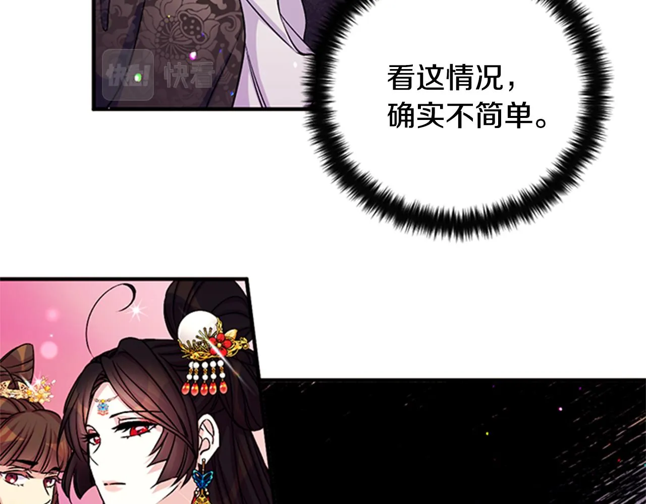 第55话 社死现场 第80页