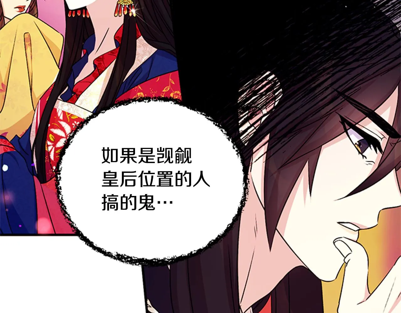 第55话 社死现场 第81页