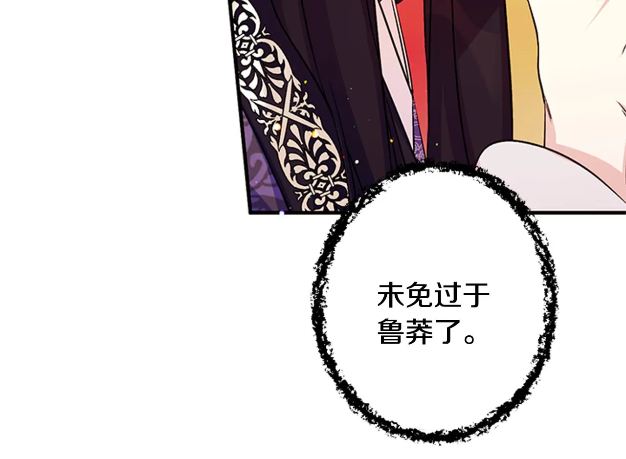 第55话 社死现场 第82页